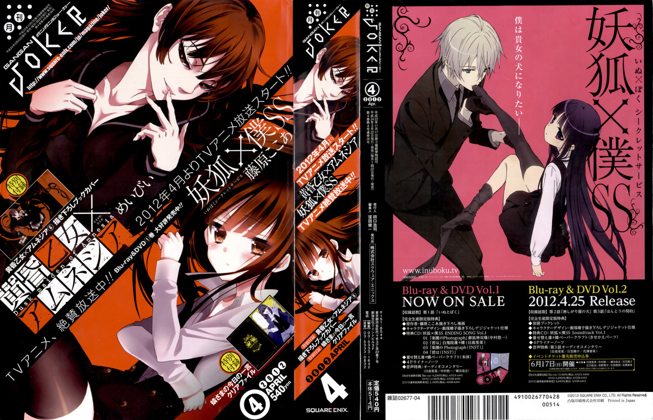 Read Tasogare Otome x Amnesia (es) Manga Online