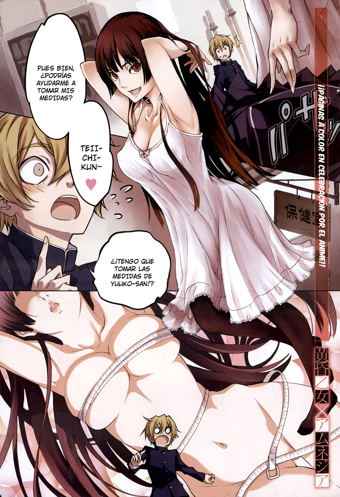 Read Tasogare Otome x Amnesia (es) Manga Online