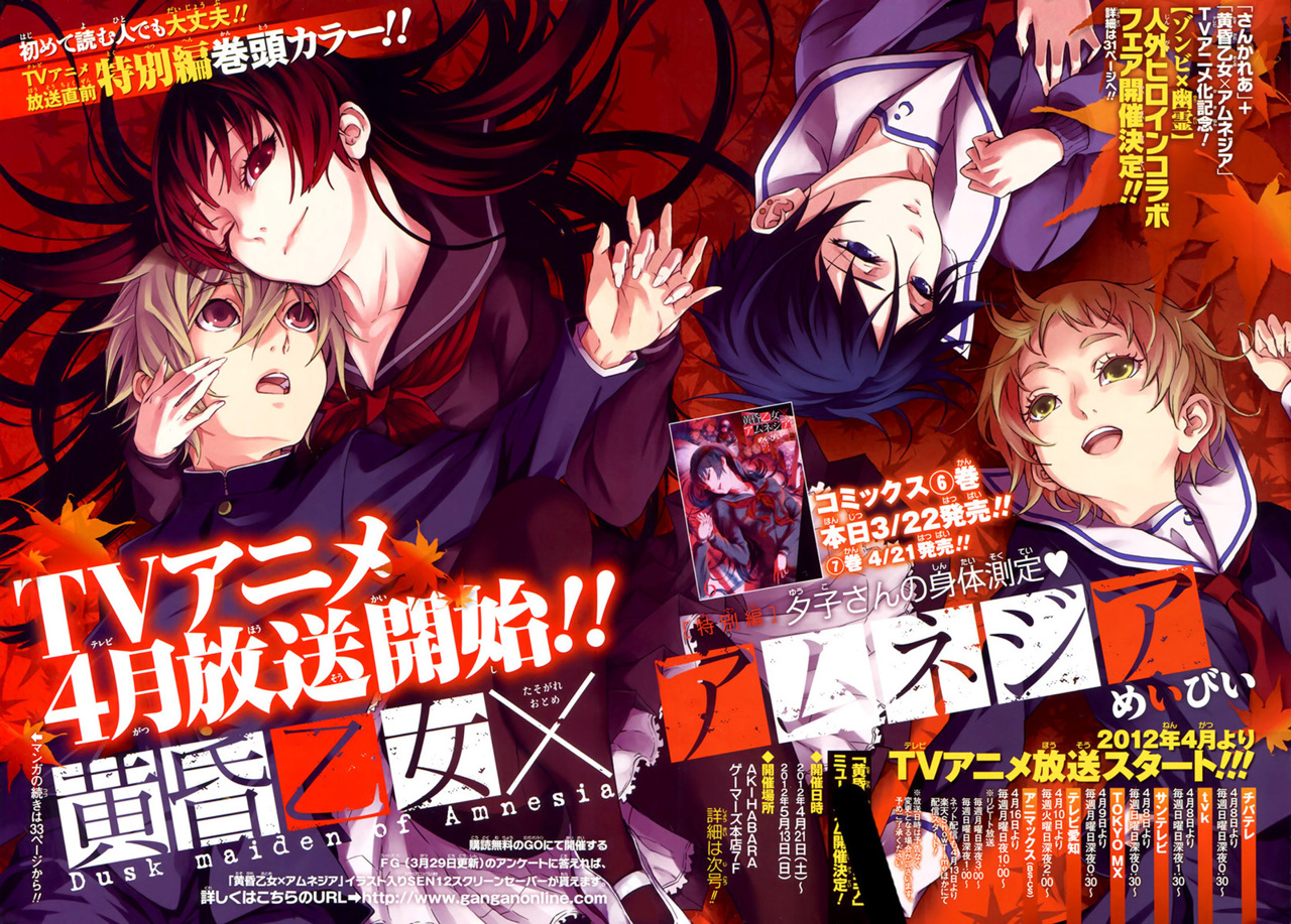 Read Tasogare Otome x Amnesia (es) Manga Online