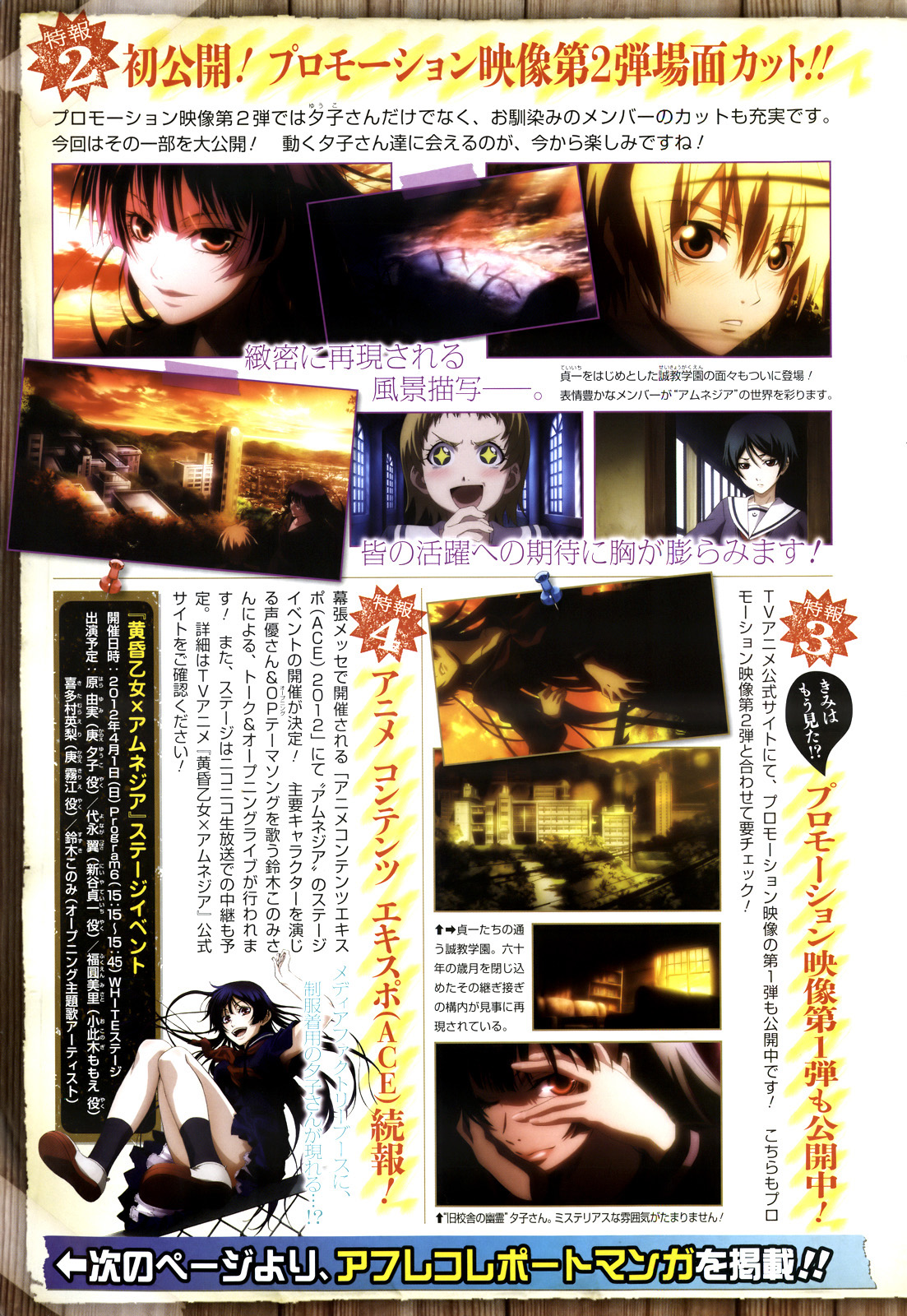 Read Tasogare Otome x Amnesia (es) Manga Online