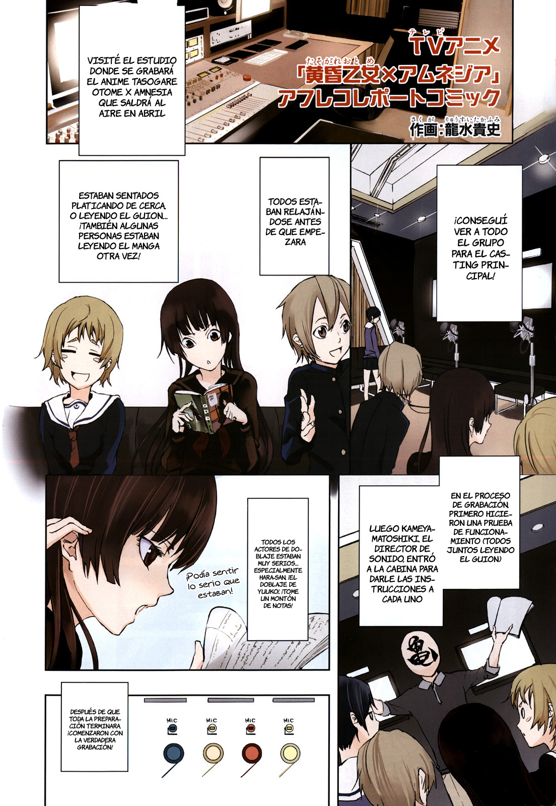 Read Tasogare Otome x Amnesia (es) Manga Online
