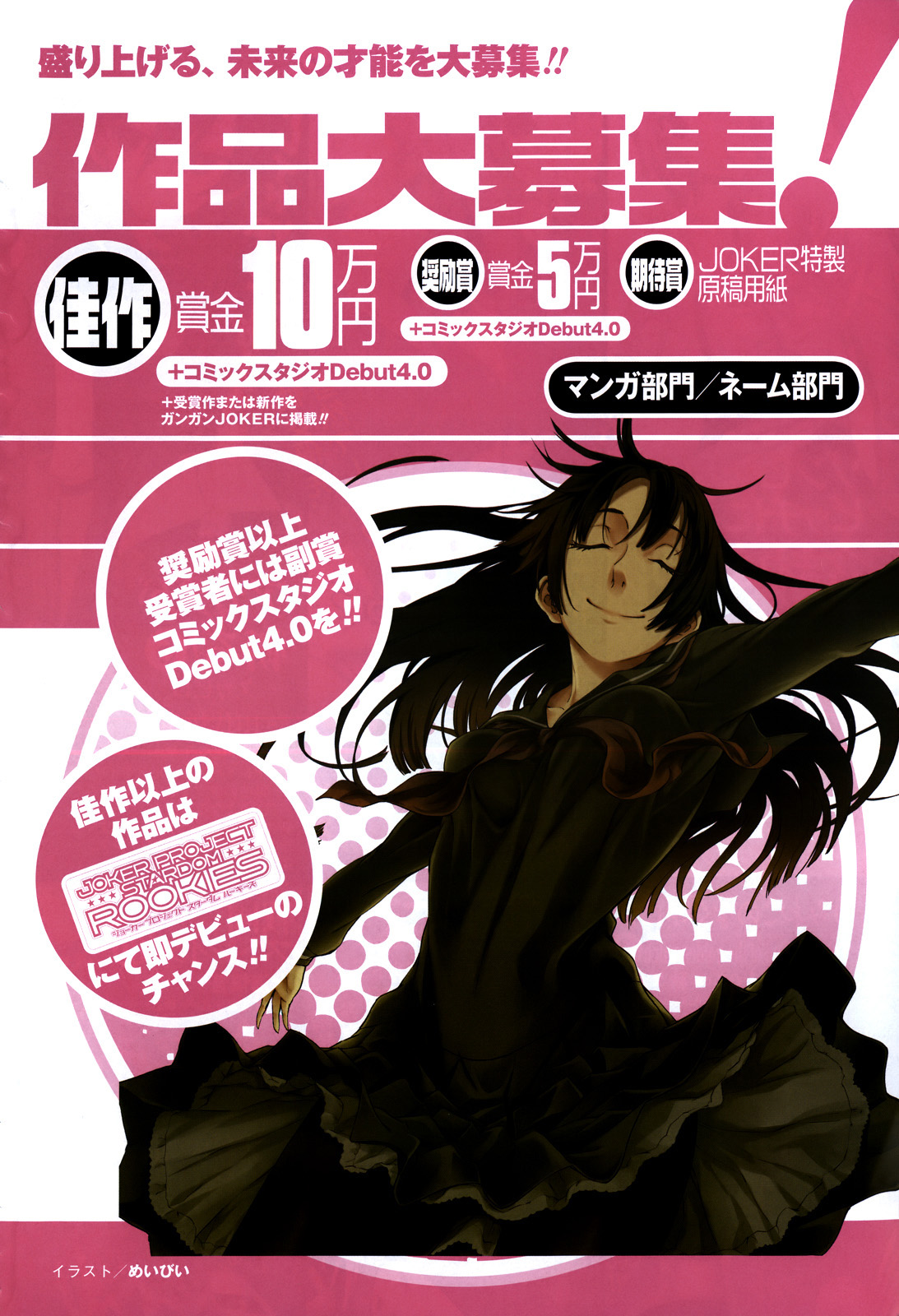 Read Tasogare Otome x Amnesia (es) Manga Online