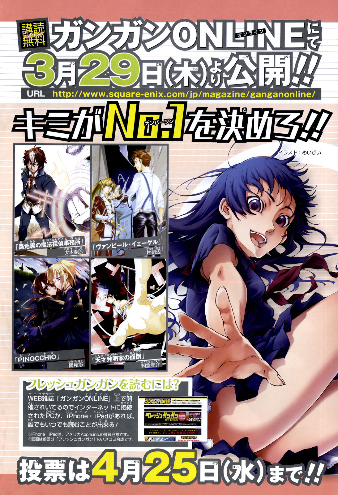 Read Tasogare Otome x Amnesia (es) Manga Online