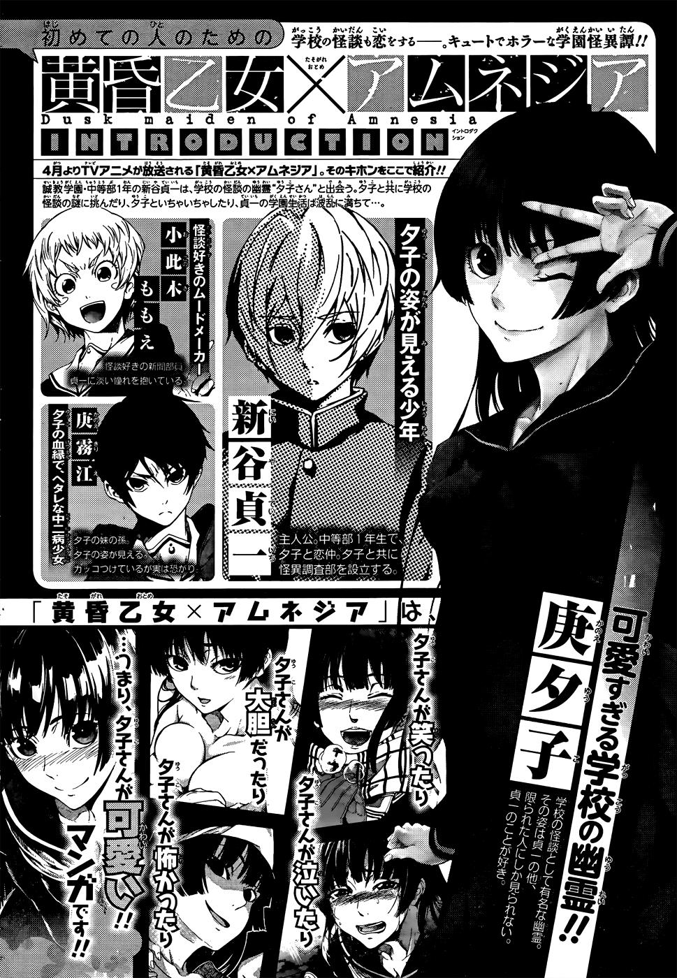 Read Tasogare Otome x Amnesia (es) Manga Online