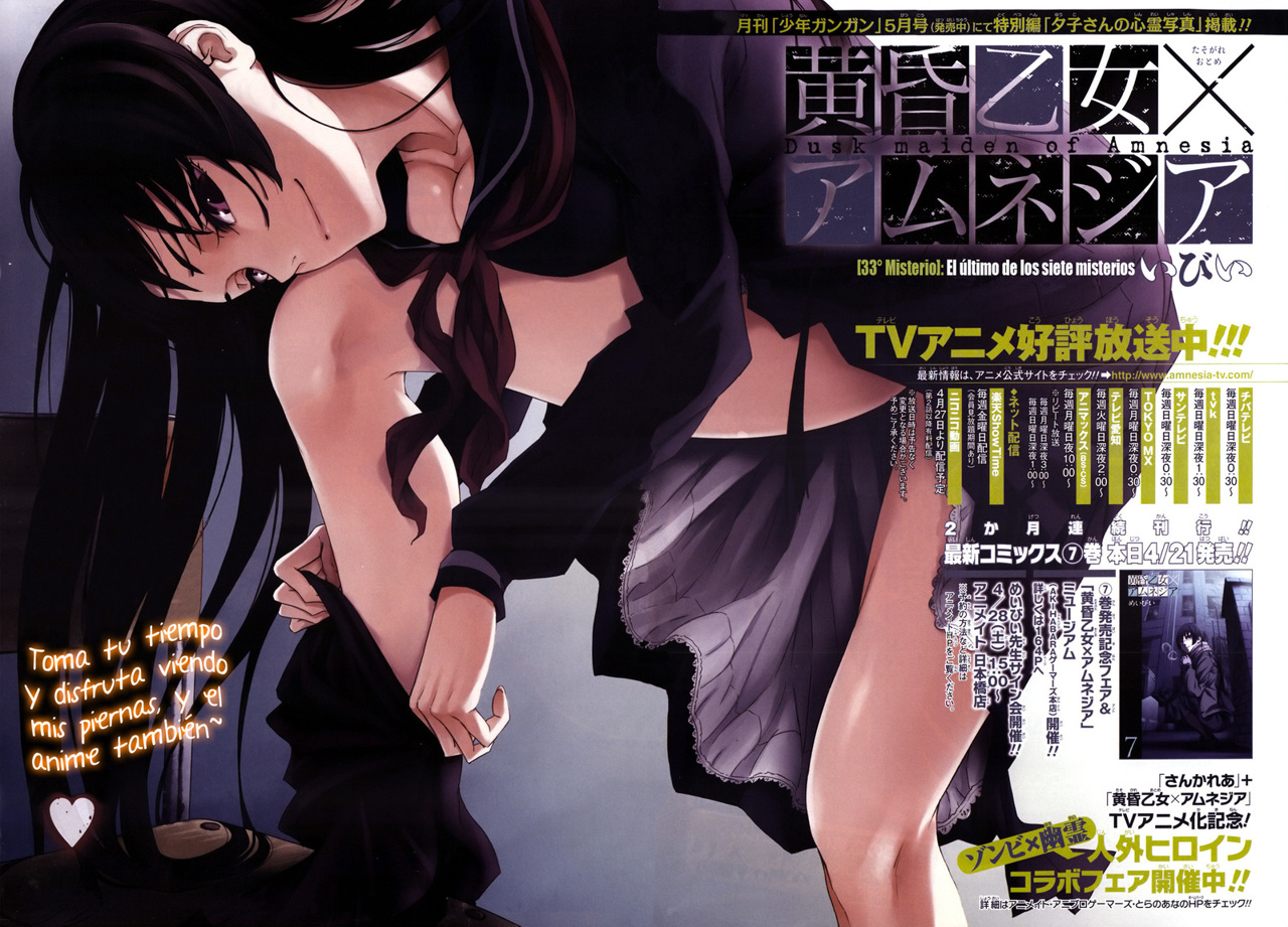 Read Tasogare Otome x Amnesia (es) Manga Online