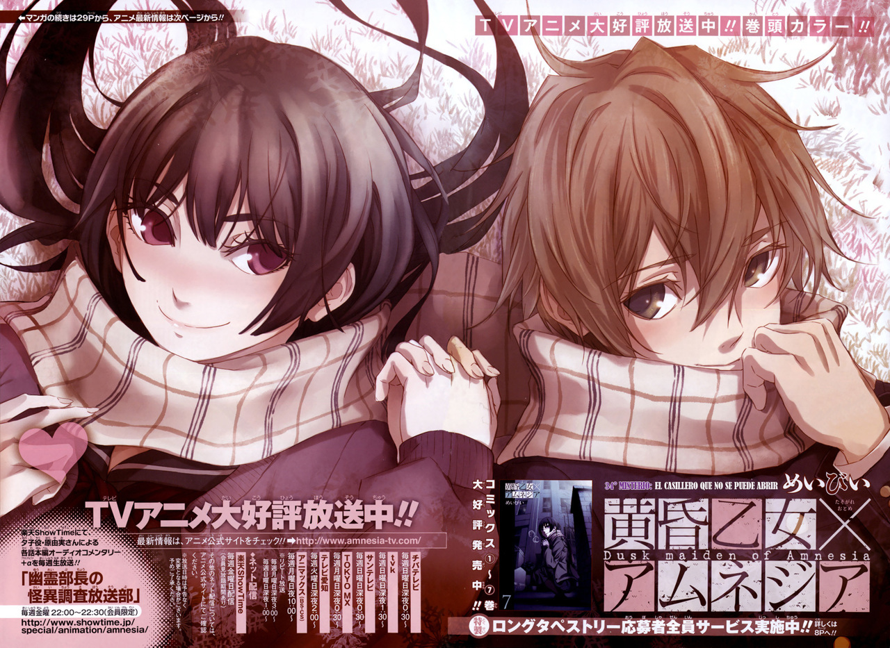 Read Tasogare Otome x Amnesia (es) Manga Online