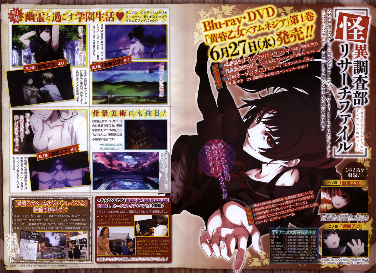 Read Tasogare Otome x Amnesia (es) Manga Online