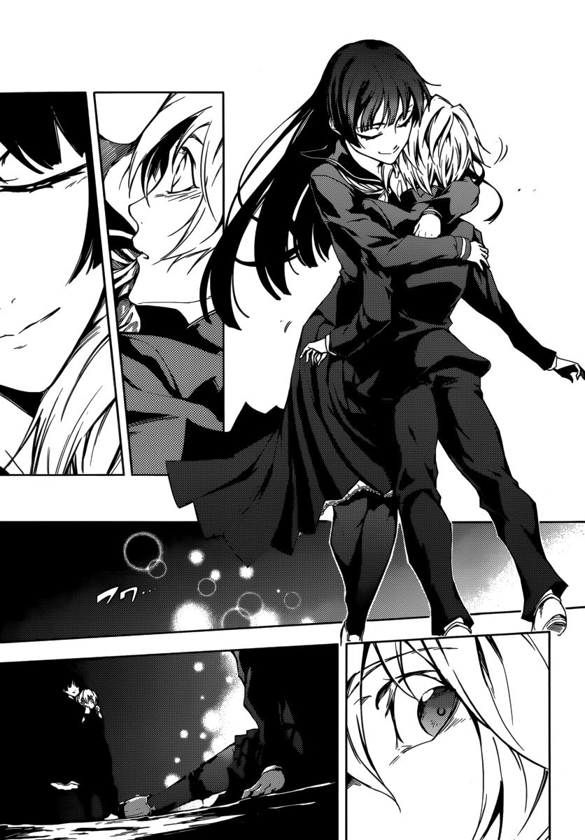 Read Tasogare Otome x Amnesia (es) Manga Online
