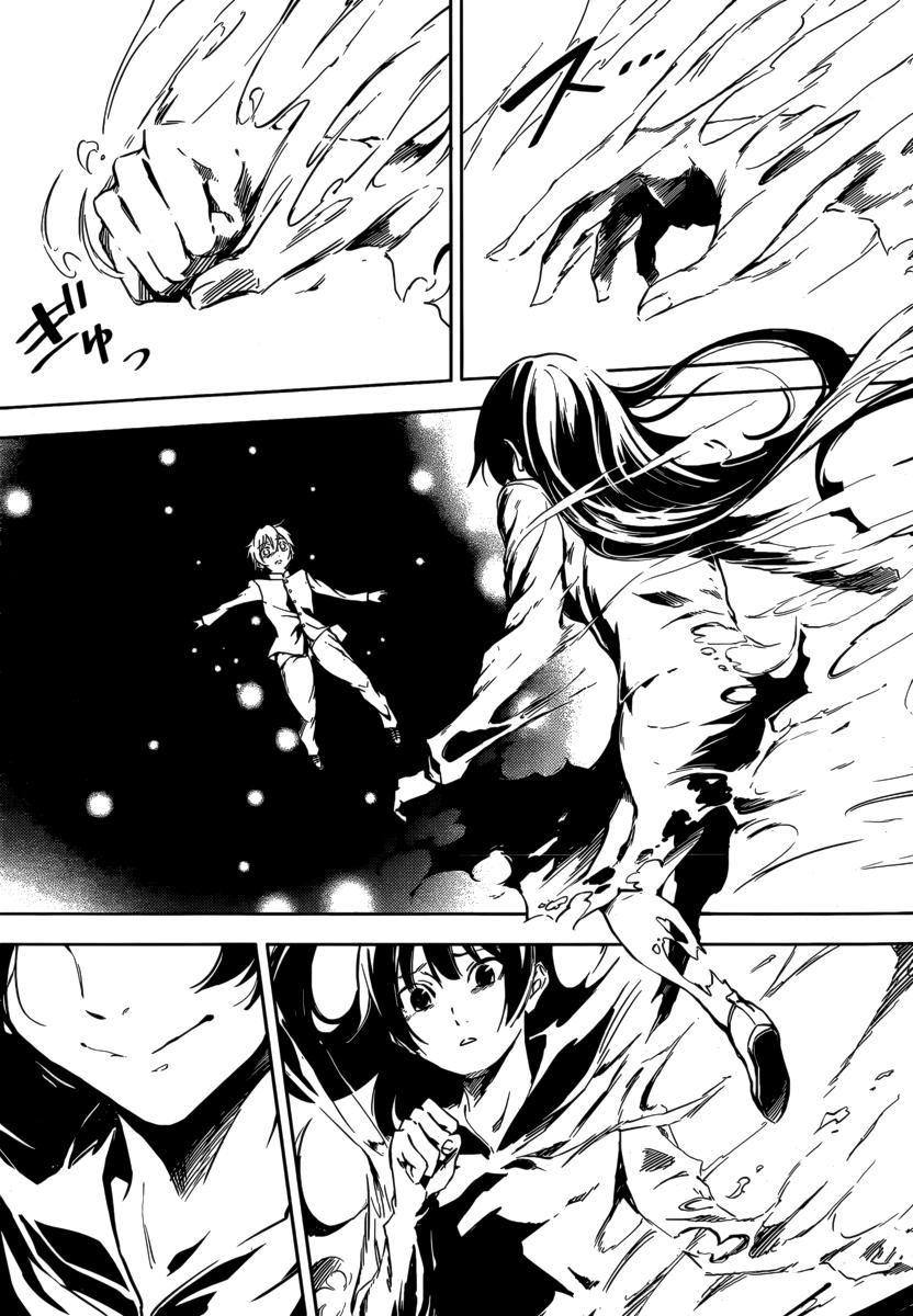 Read Tasogare Otome x Amnesia (es) Manga Online