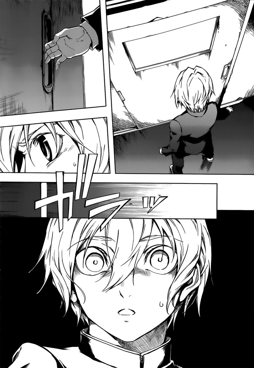 Read Tasogare Otome x Amnesia (es) Manga Online