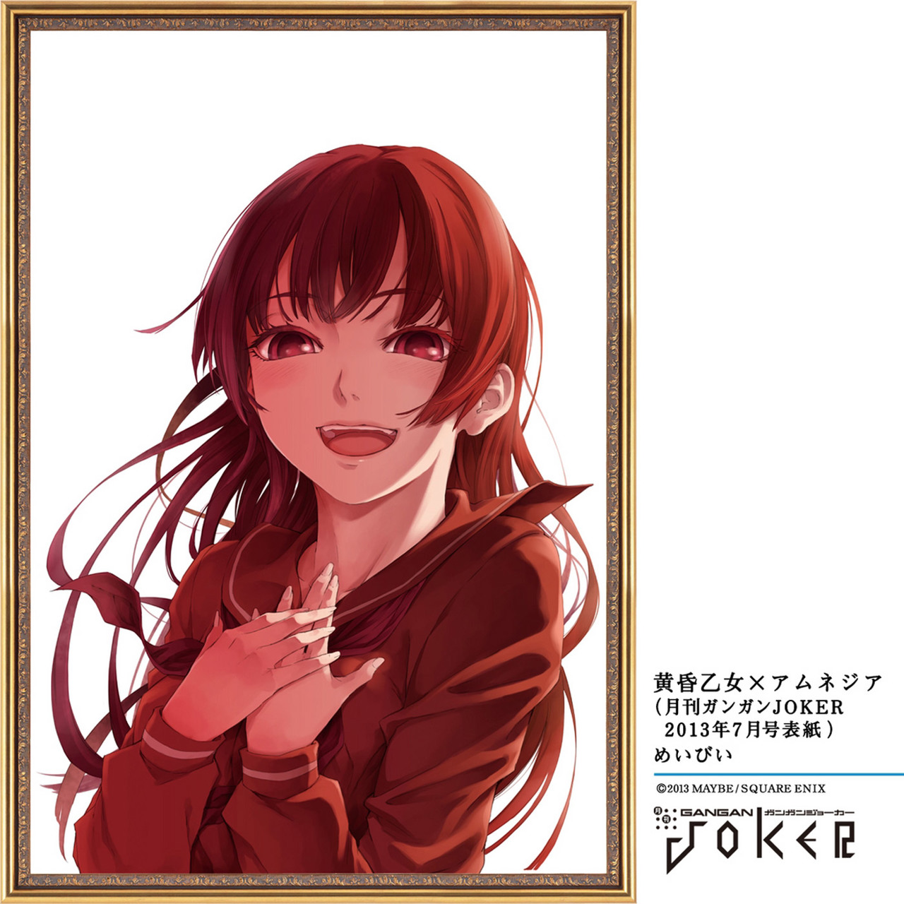 Read Tasogare Otome x Amnesia (es) Manga Online