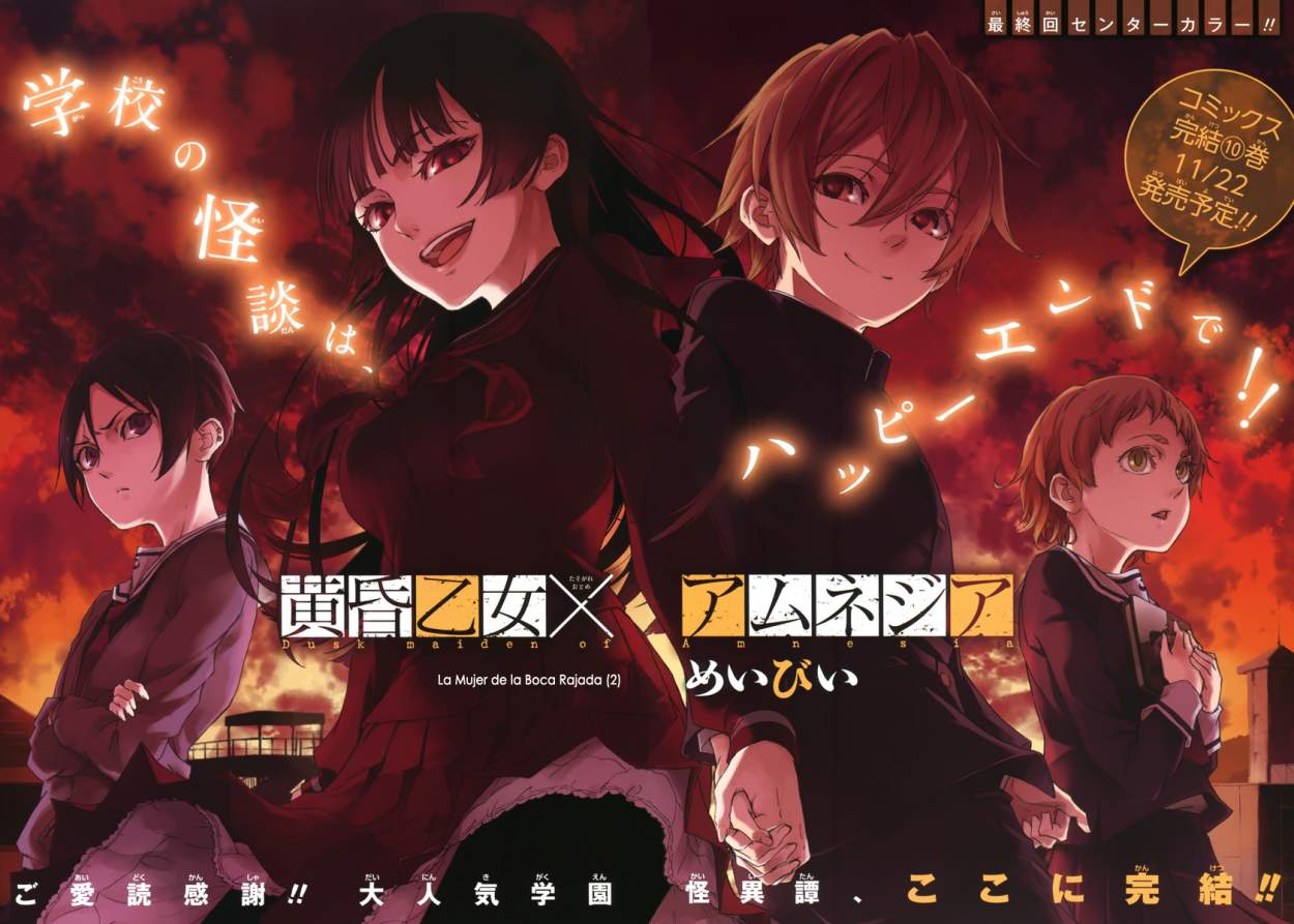 Read Tasogare Otome x Amnesia (es) Manga Online