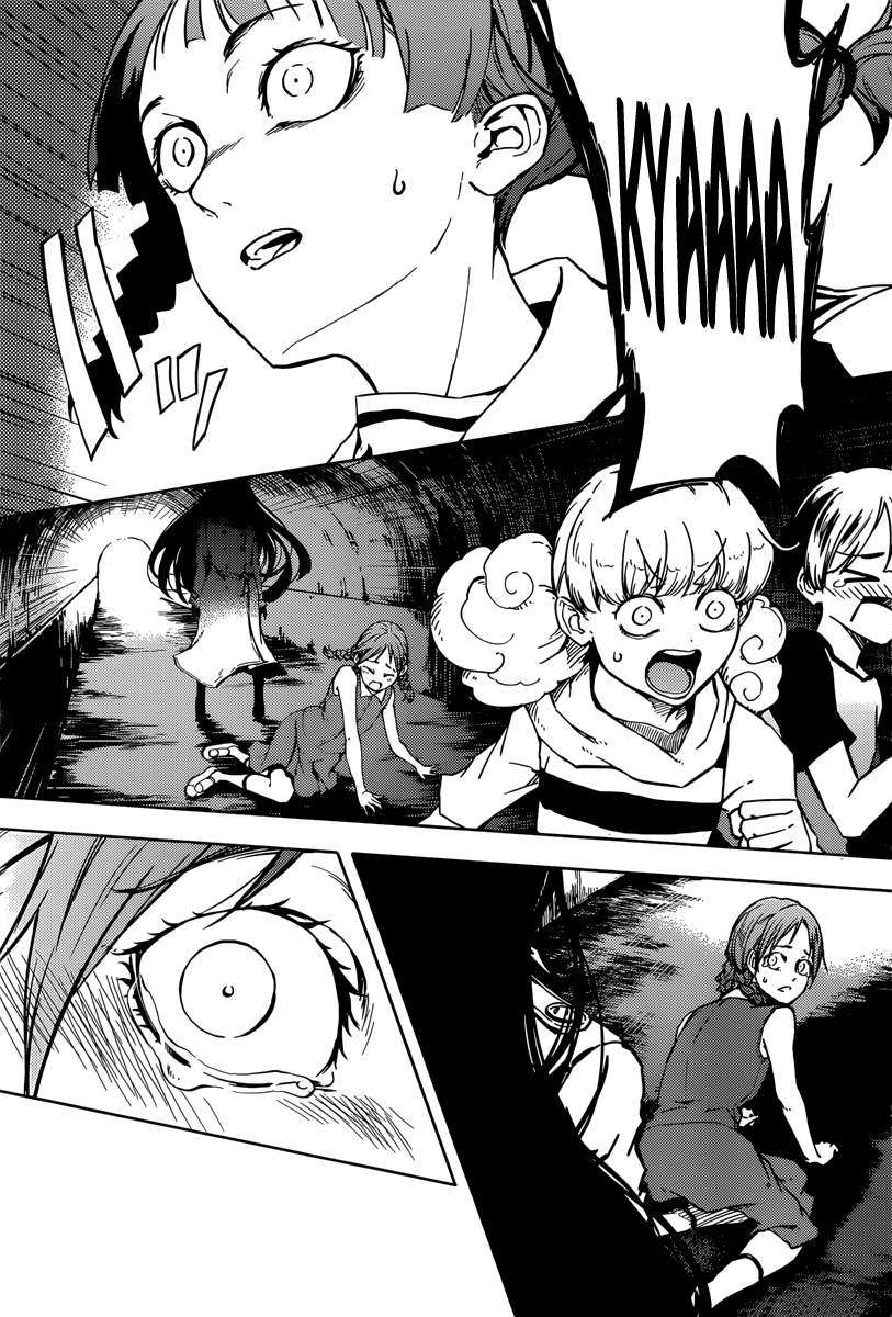 Read Tasogare Otome x Amnesia (es) Manga Online