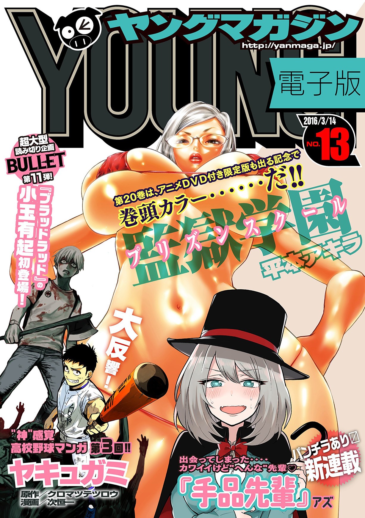 Read Tejina Senpai (es) Manga Online