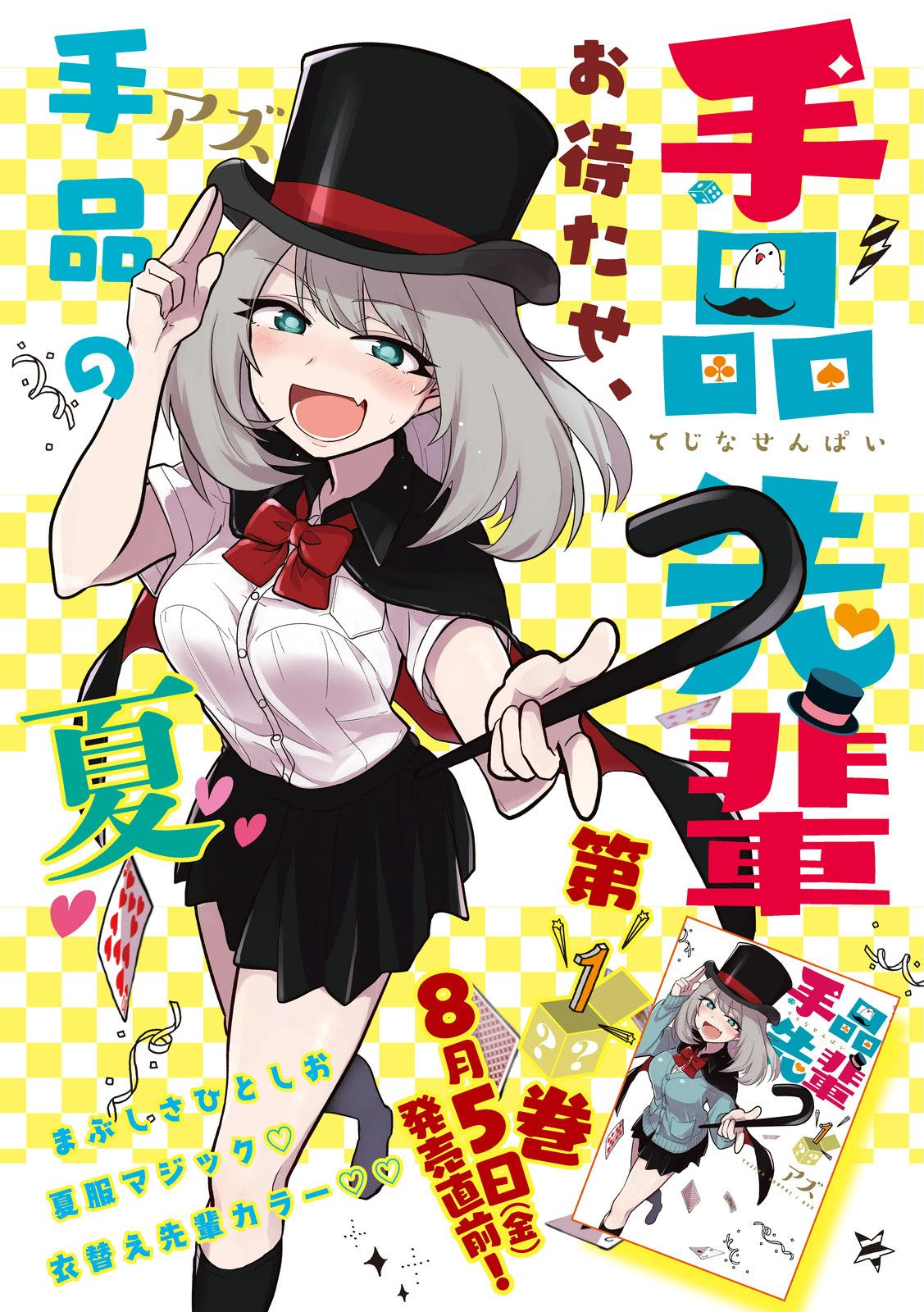 Read Tejina Senpai (es) Manga Online