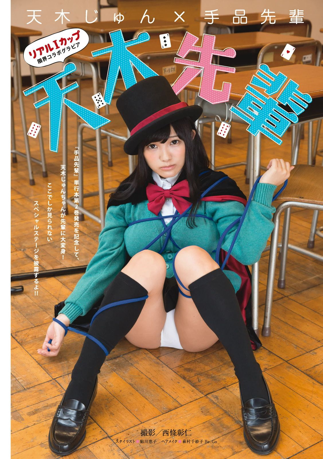 Read Tejina Senpai (es) Manga Online