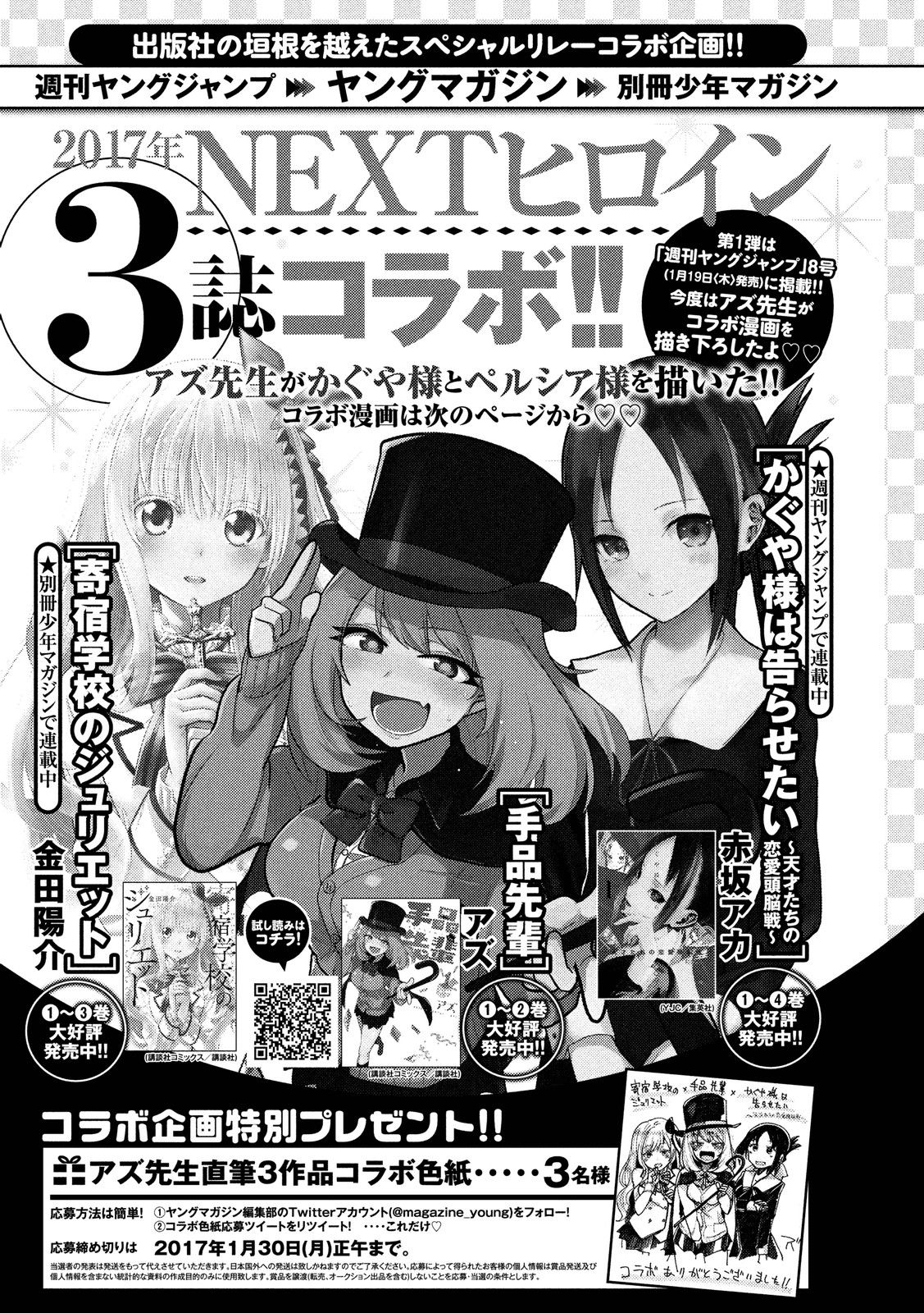 Read Tejina Senpai (es) Manga Online