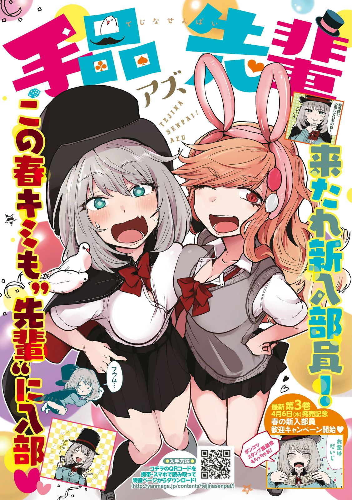 Read Tejina Senpai (es) Manga Online
