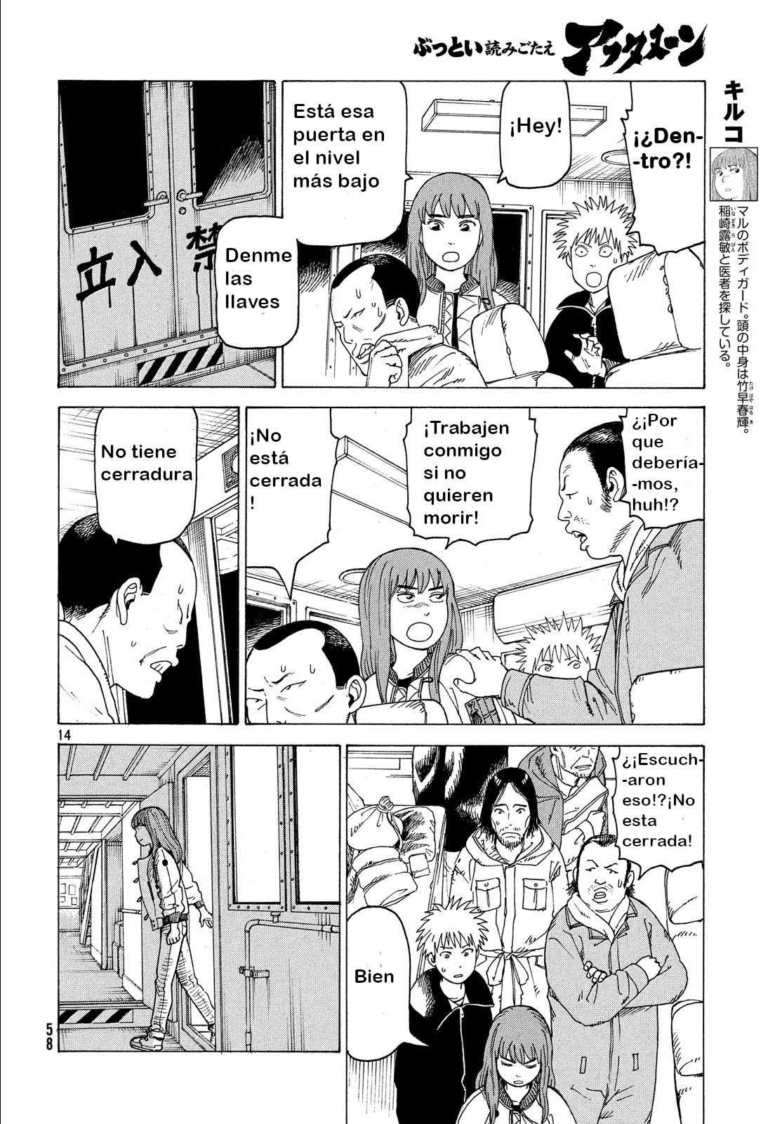 Read Tengoku Daimakyō (es) Manga Online