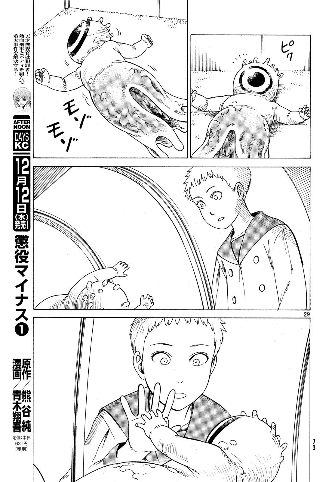 Read Tengoku Daimakyō (es) Manga Online