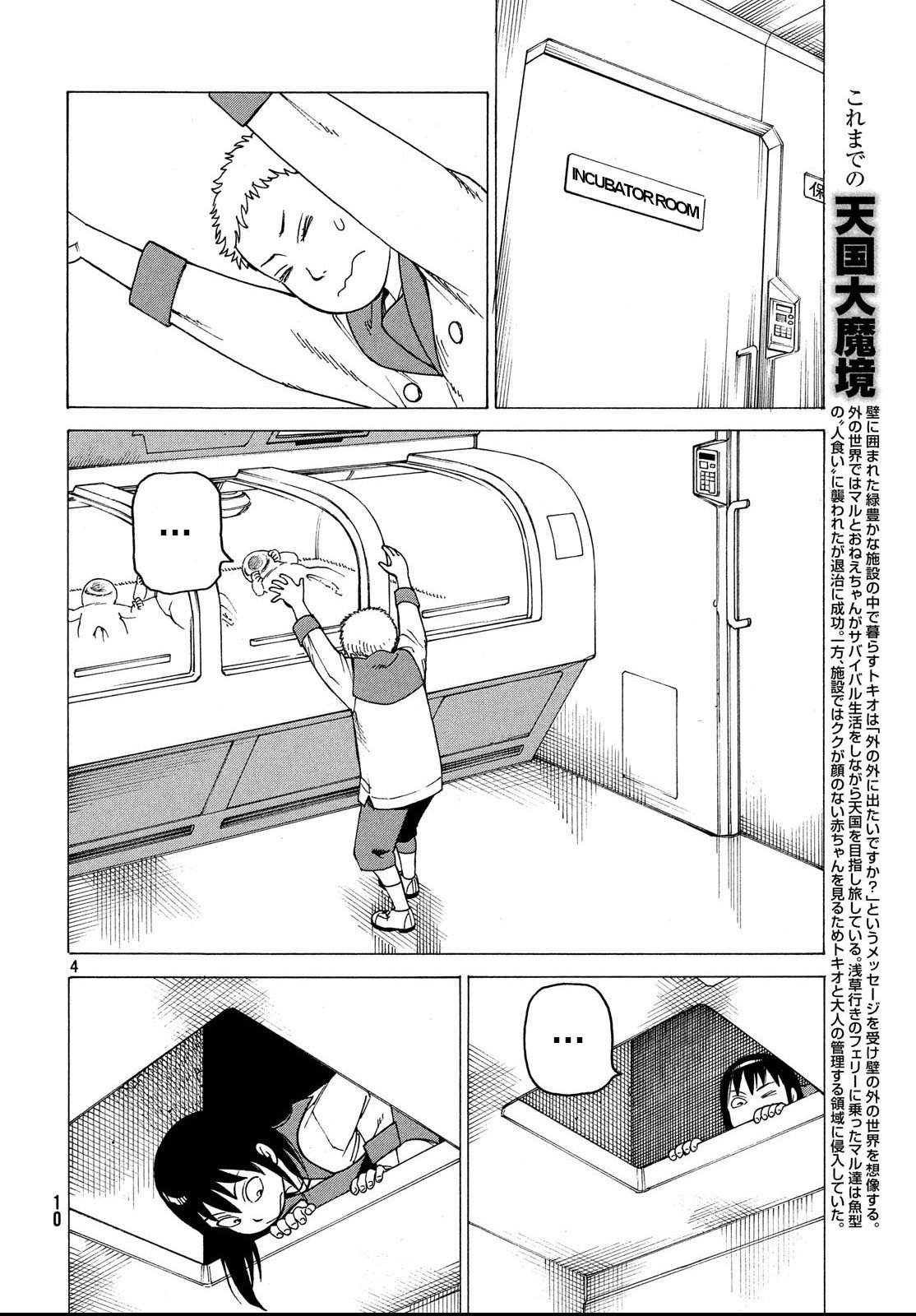 Read Tengoku Daimakyō (es) Manga Online