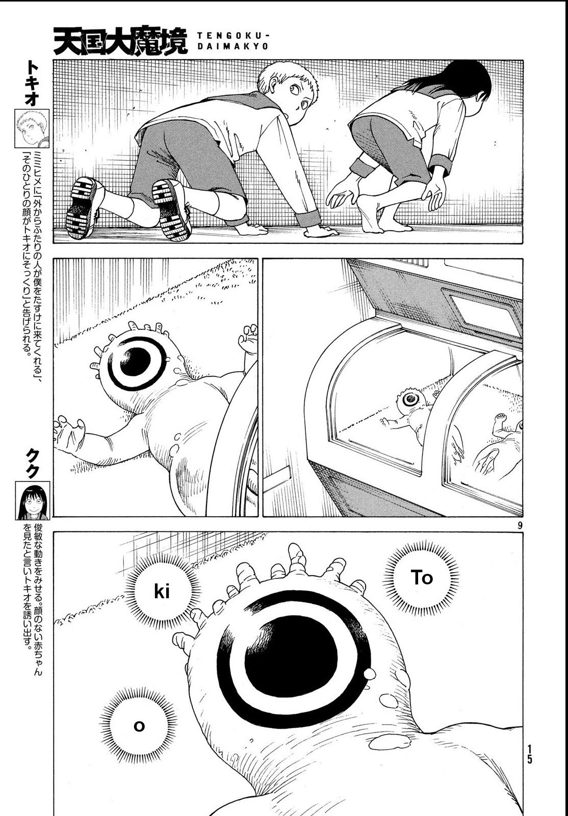 Read Tengoku Daimakyō (es) Manga Online