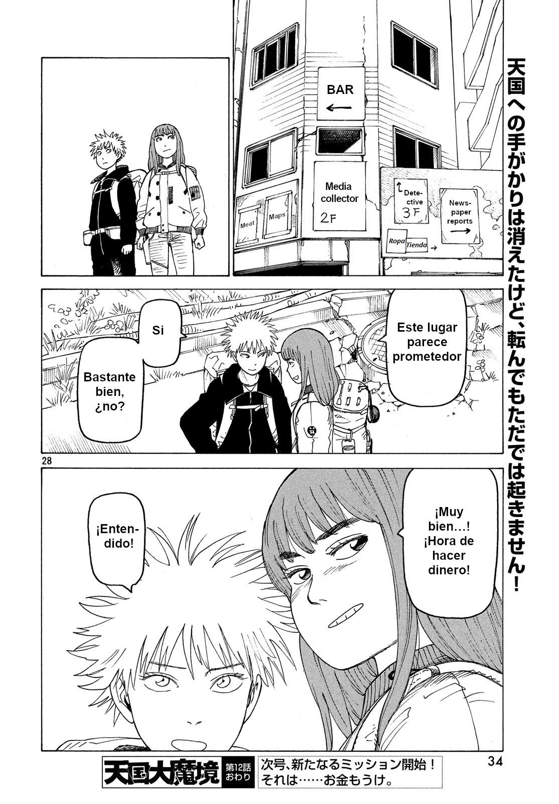 Read Tengoku Daimakyō (es) Manga Online