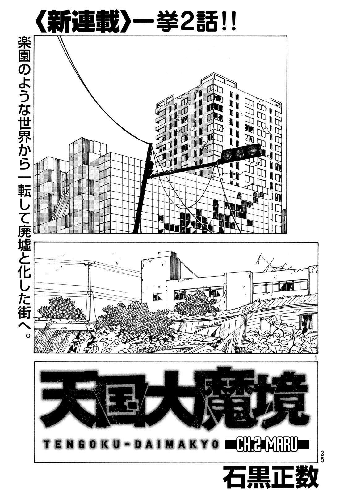 Read Tengoku Daimakyō (es) Manga Online