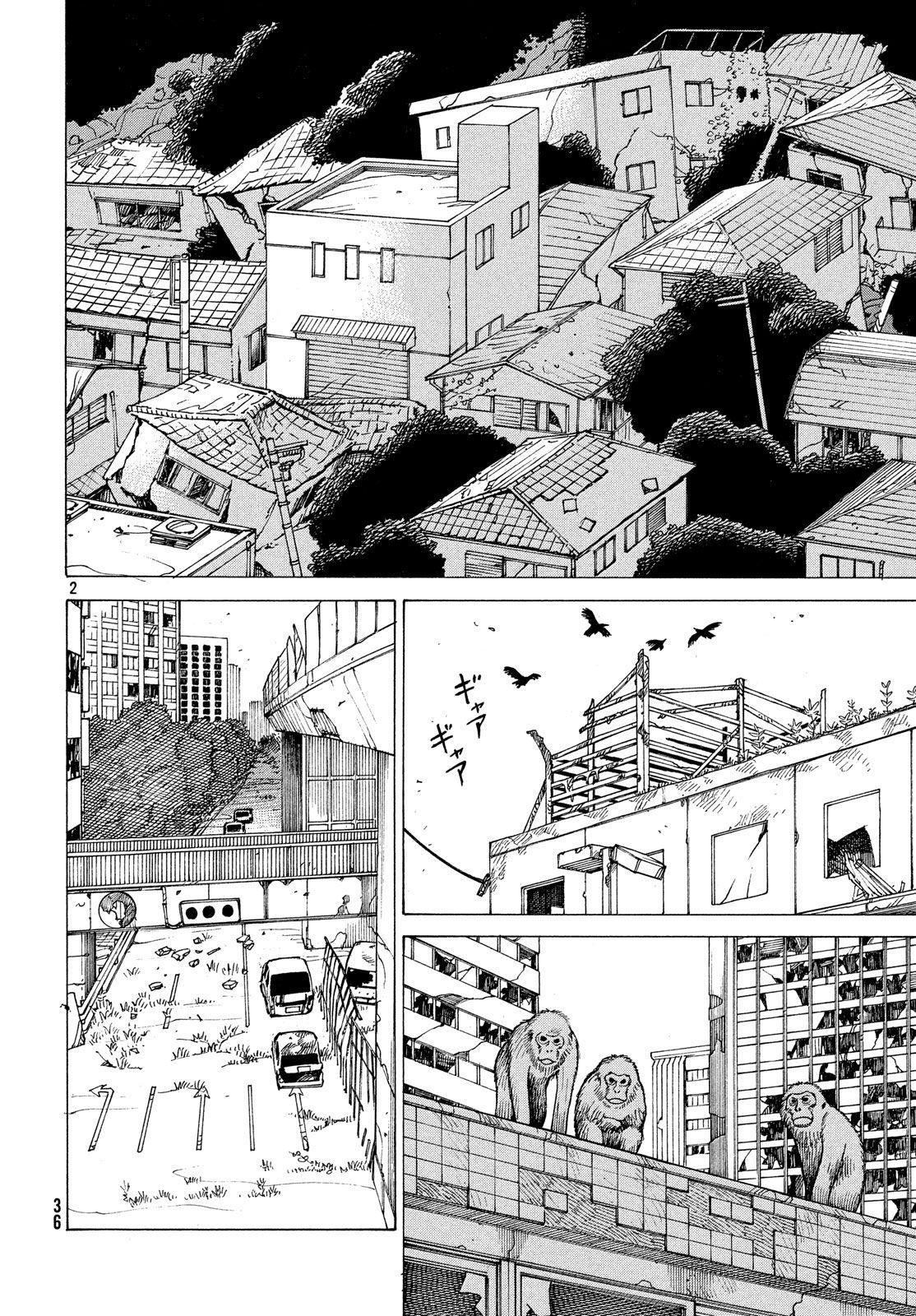 Read Tengoku Daimakyō (es) Manga Online