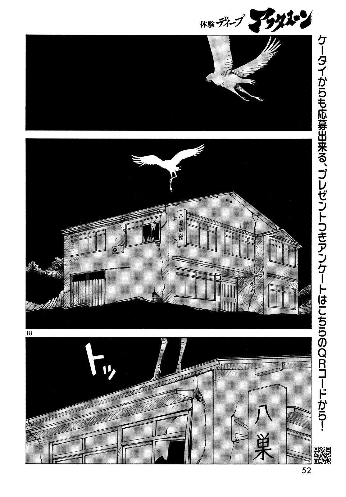 Read Tengoku Daimakyō (es) Manga Online