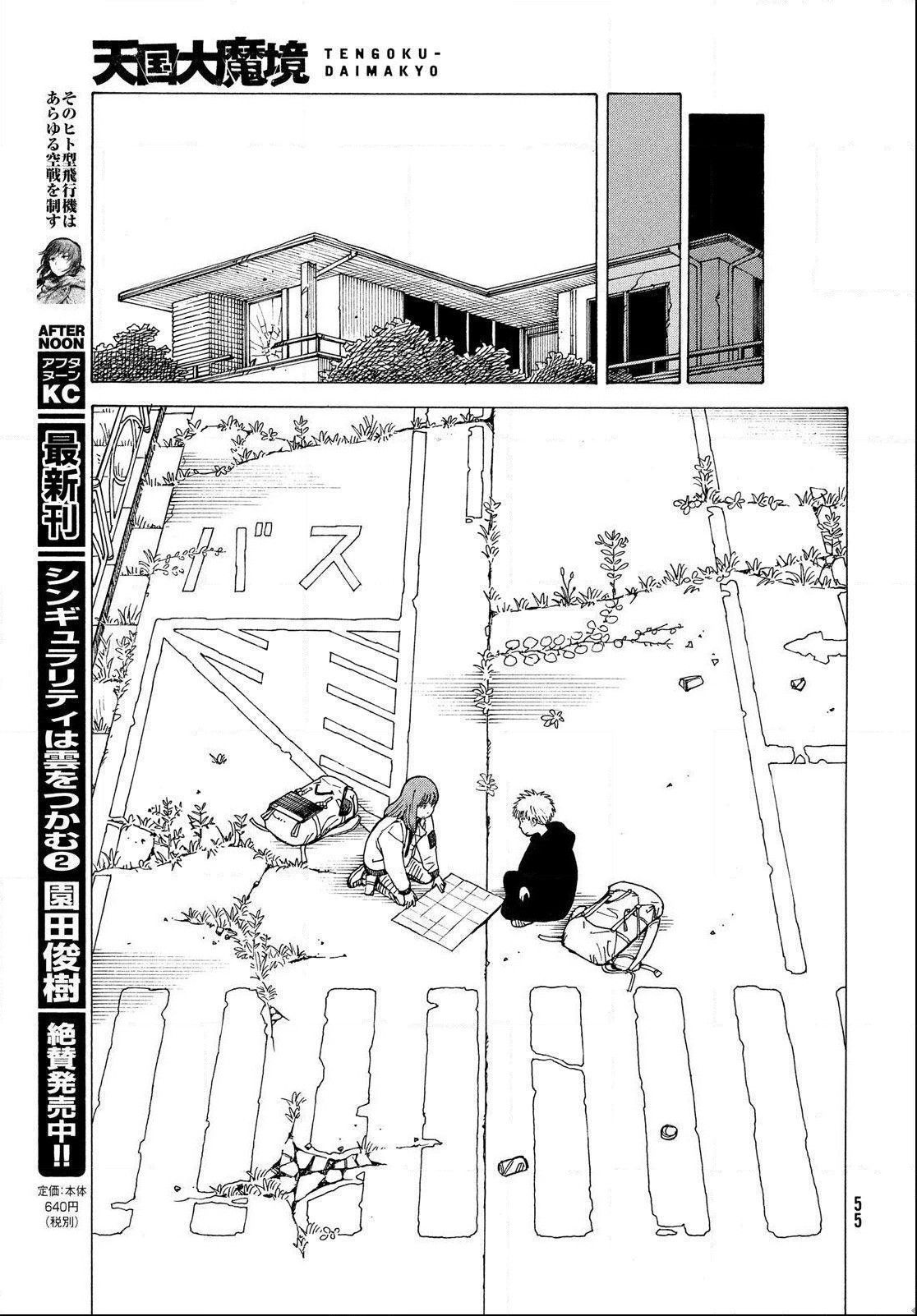 Read Tengoku Daimakyō (es) Manga Online