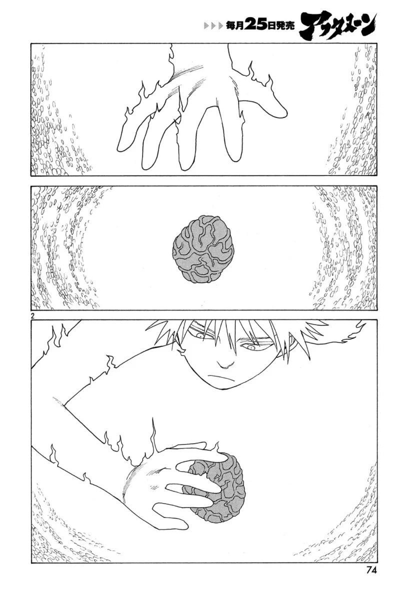 Read Tengoku Daimakyō (es) Manga Online