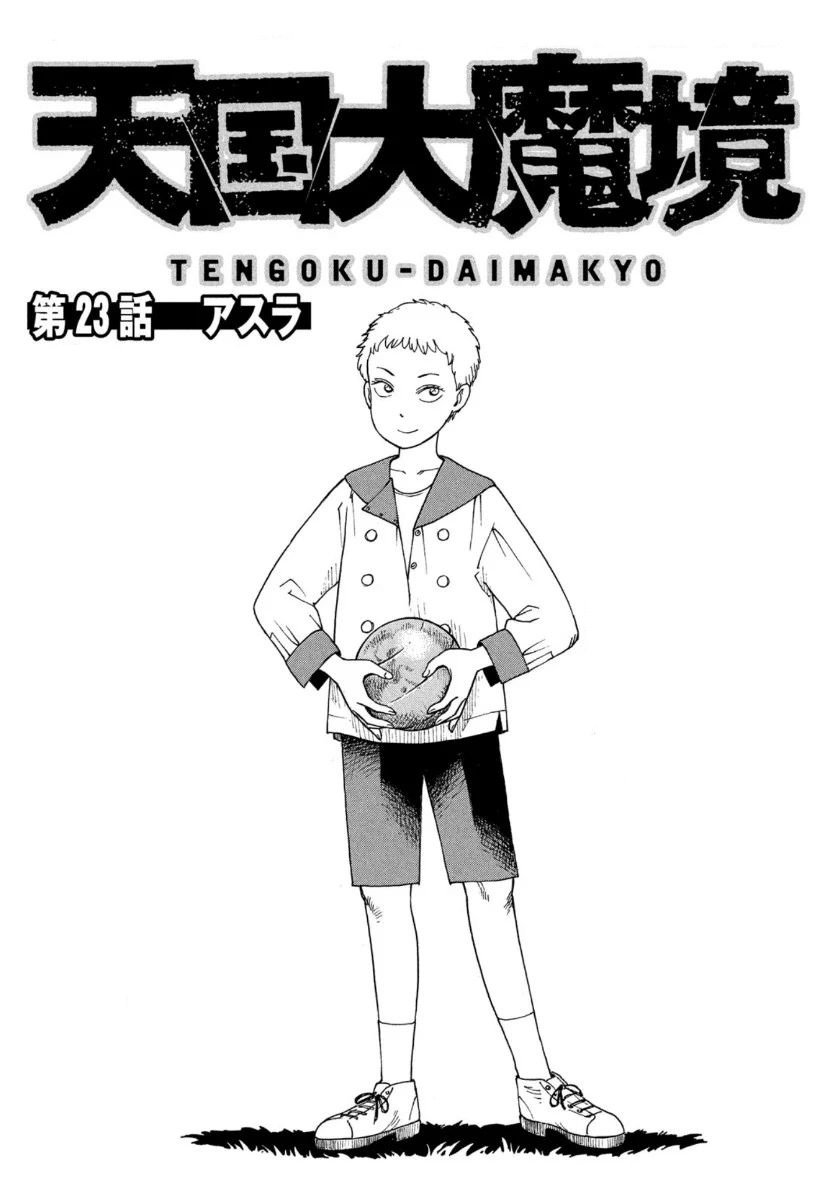 Read Tengoku Daimakyō (es) Manga Online