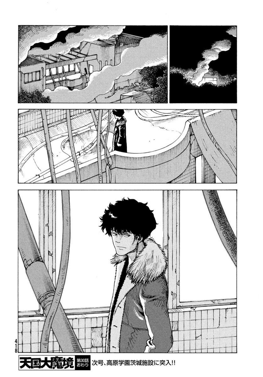 Read Tengoku Daimakyō (es) Manga Online