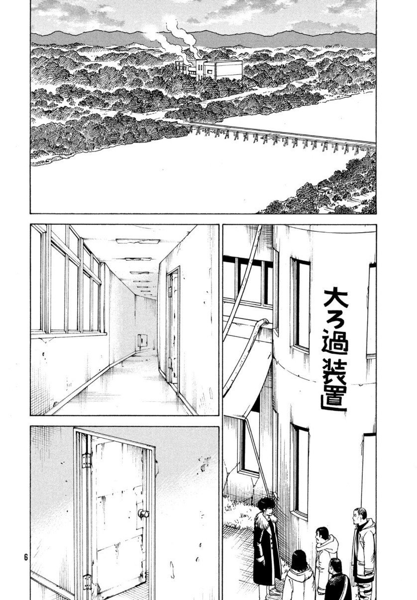 Read Tengoku Daimakyō (es) Manga Online