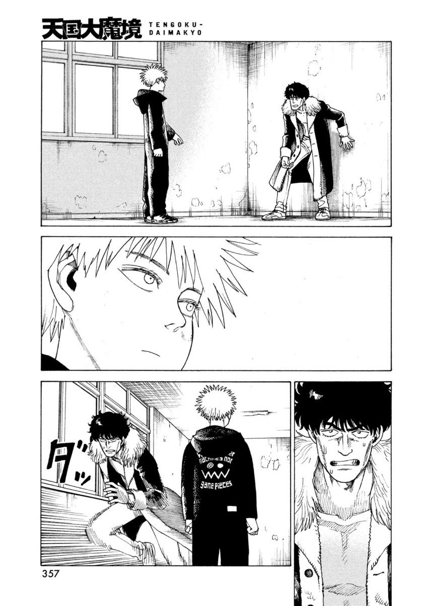 Read Tengoku Daimakyō (es) Manga Online