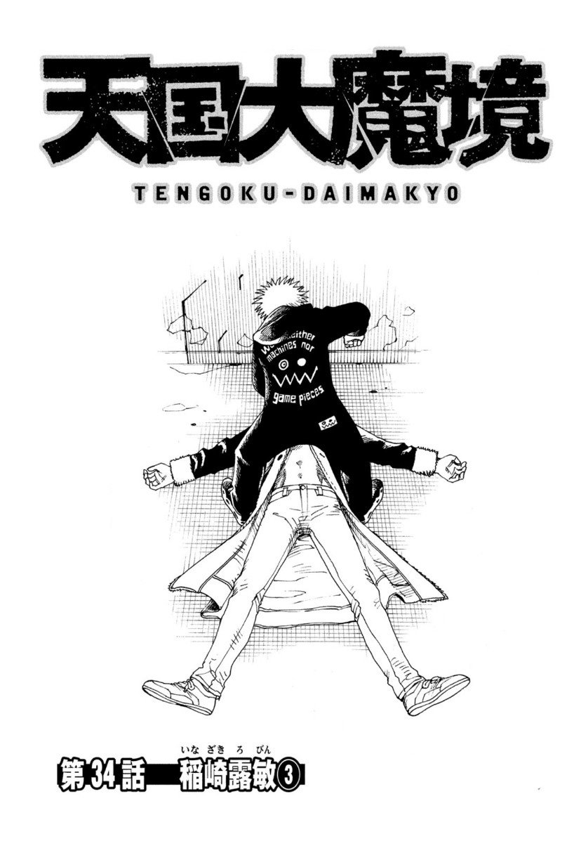 Read Tengoku Daimakyō (es) Manga Online