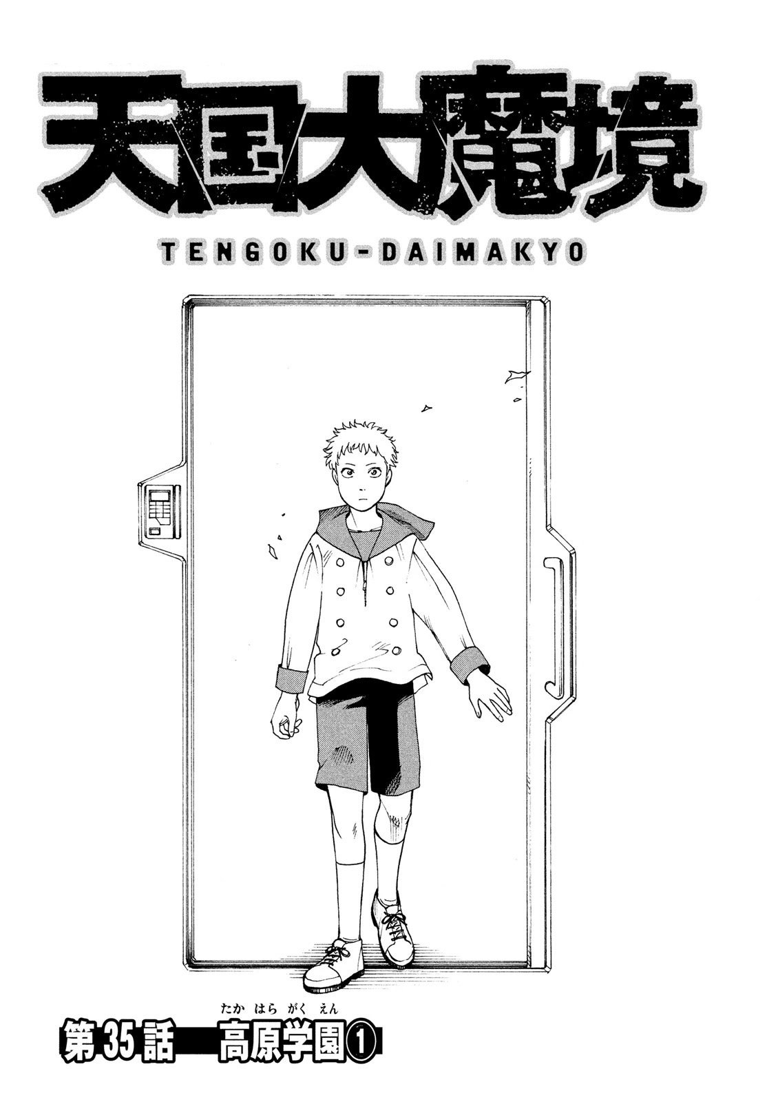 Read Tengoku Daimakyō (es) Manga Online