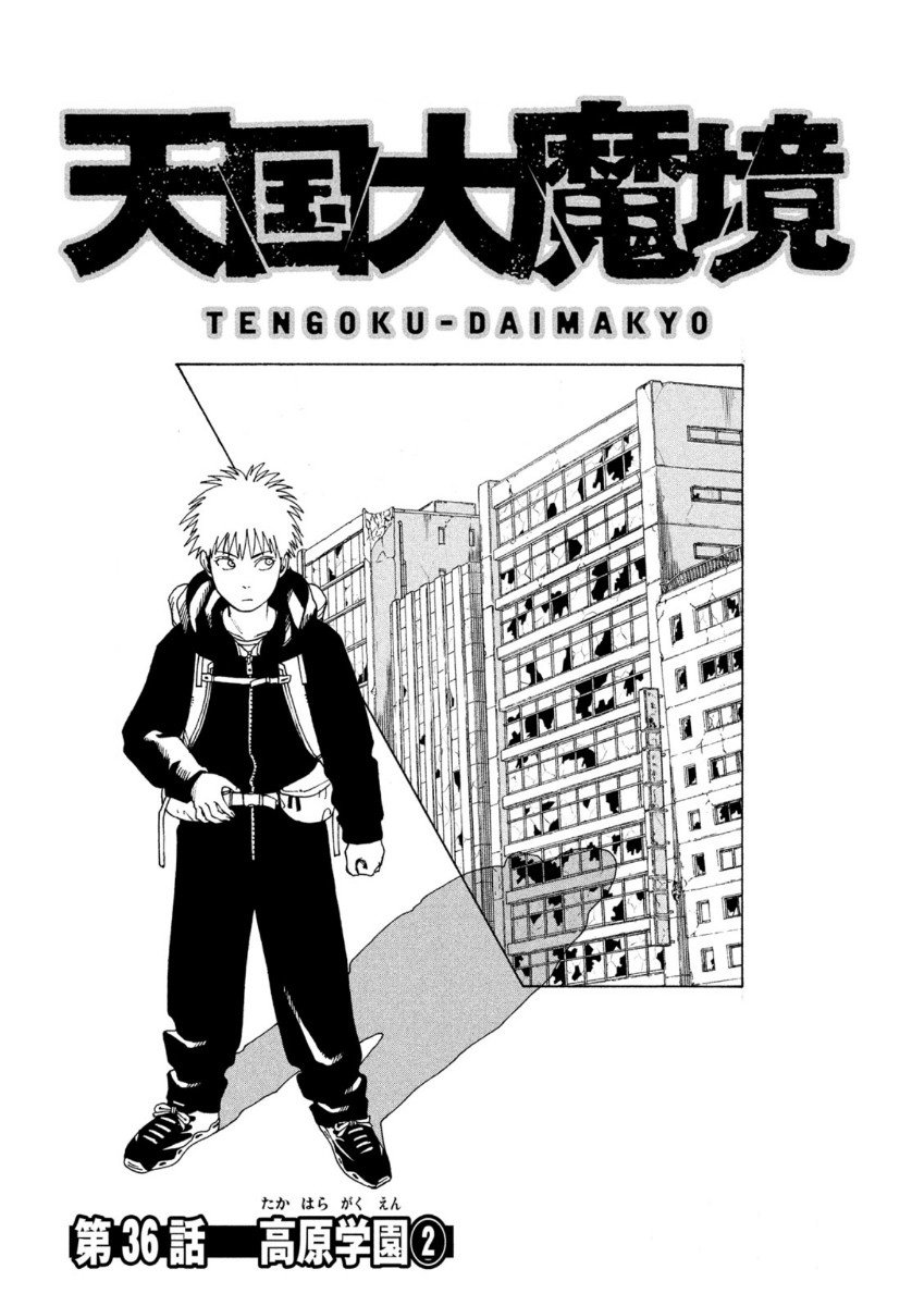 Read Tengoku Daimakyō (es) Manga Online