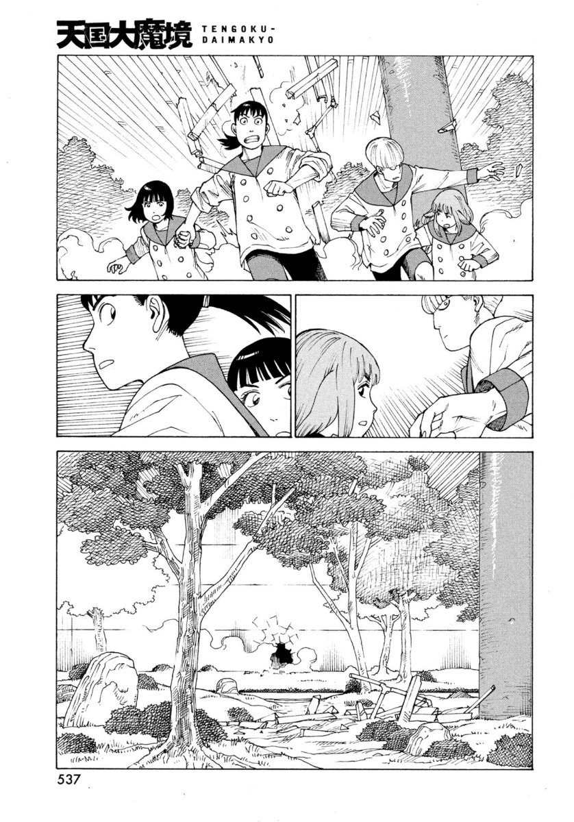 Read Tengoku Daimakyō (es) Manga Online