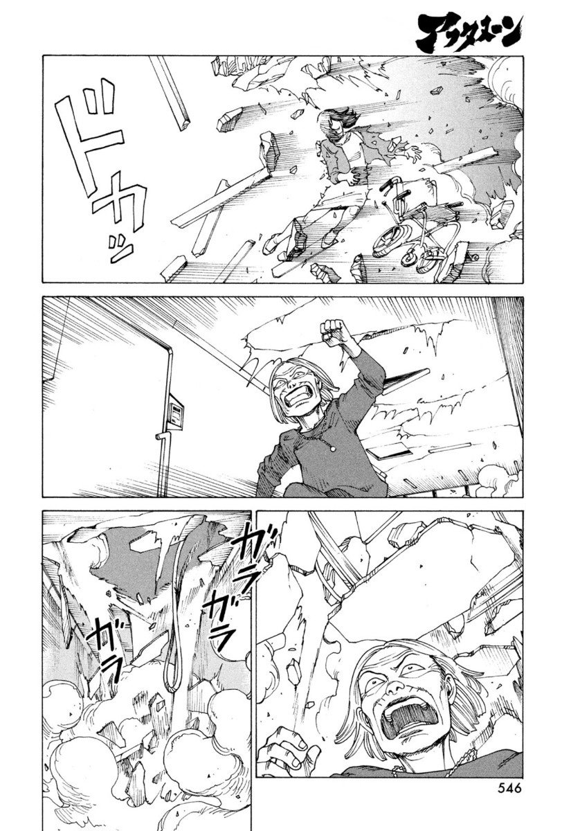 Read Tengoku Daimakyō (es) Manga Online