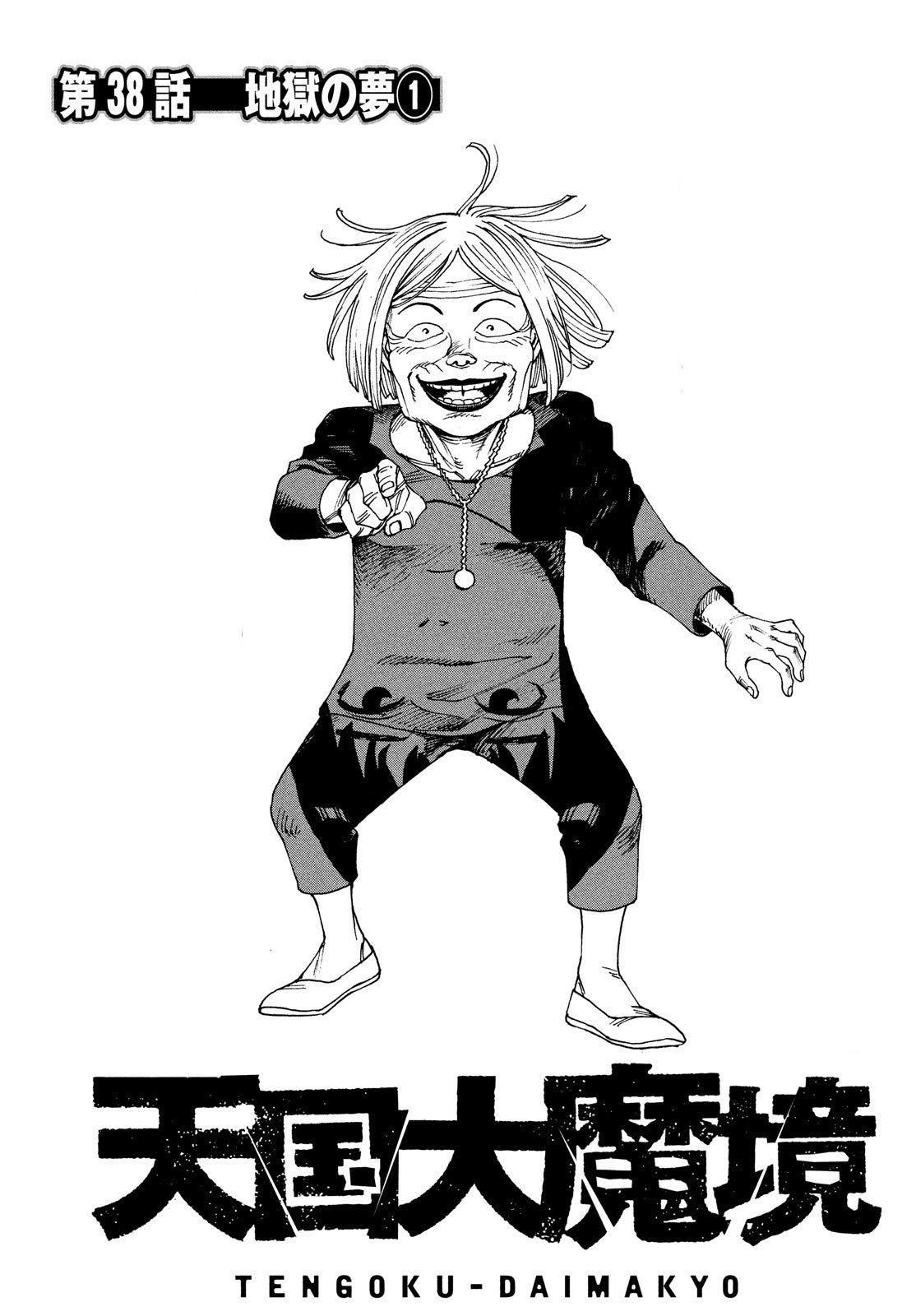 Read Tengoku Daimakyō (es) Manga Online