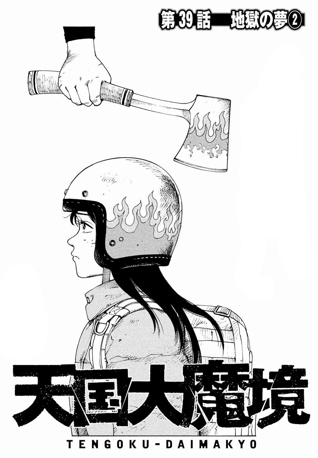 Read Tengoku Daimakyō (es) Manga Online