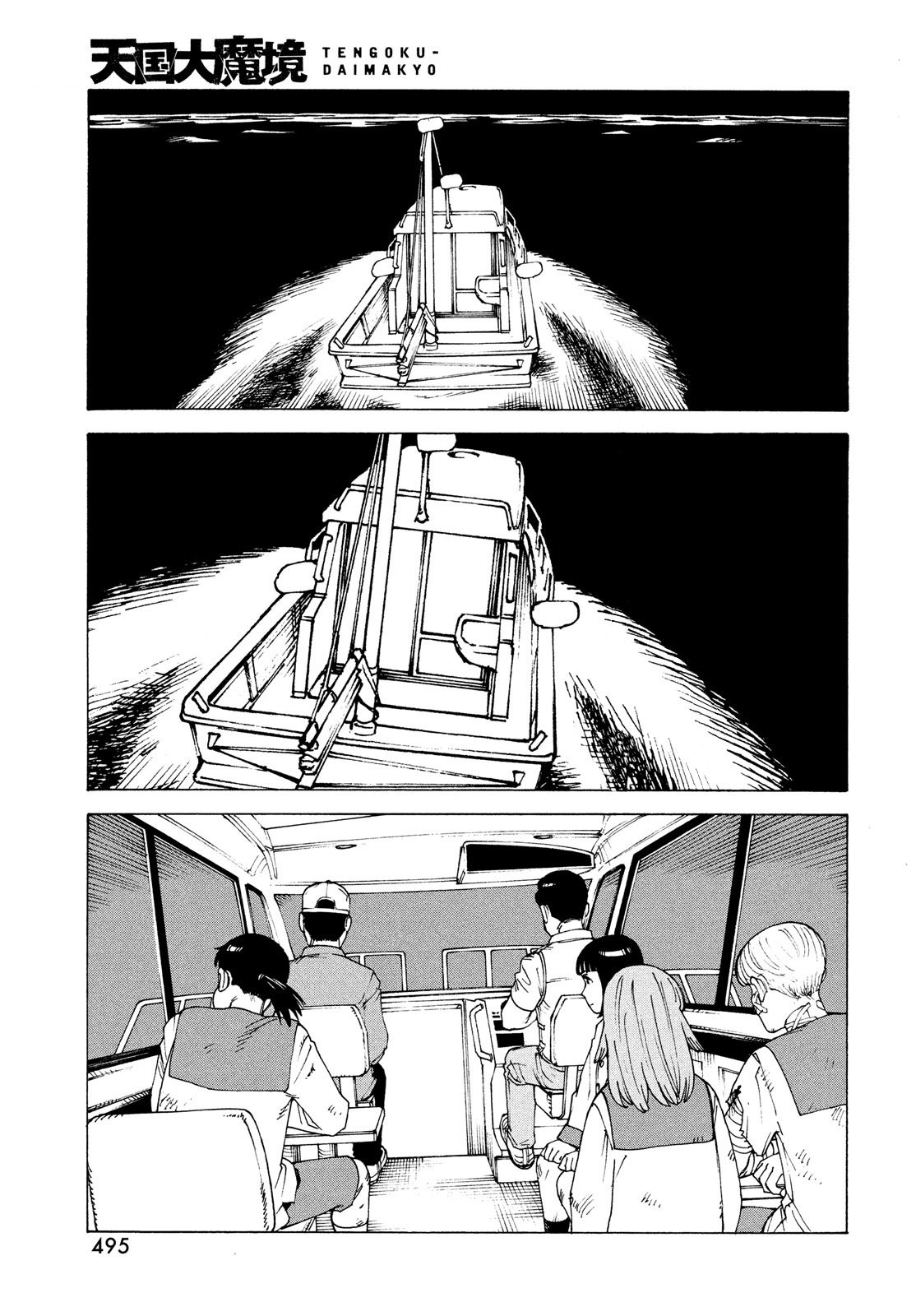 Read Tengoku Daimakyō (es) Manga Online