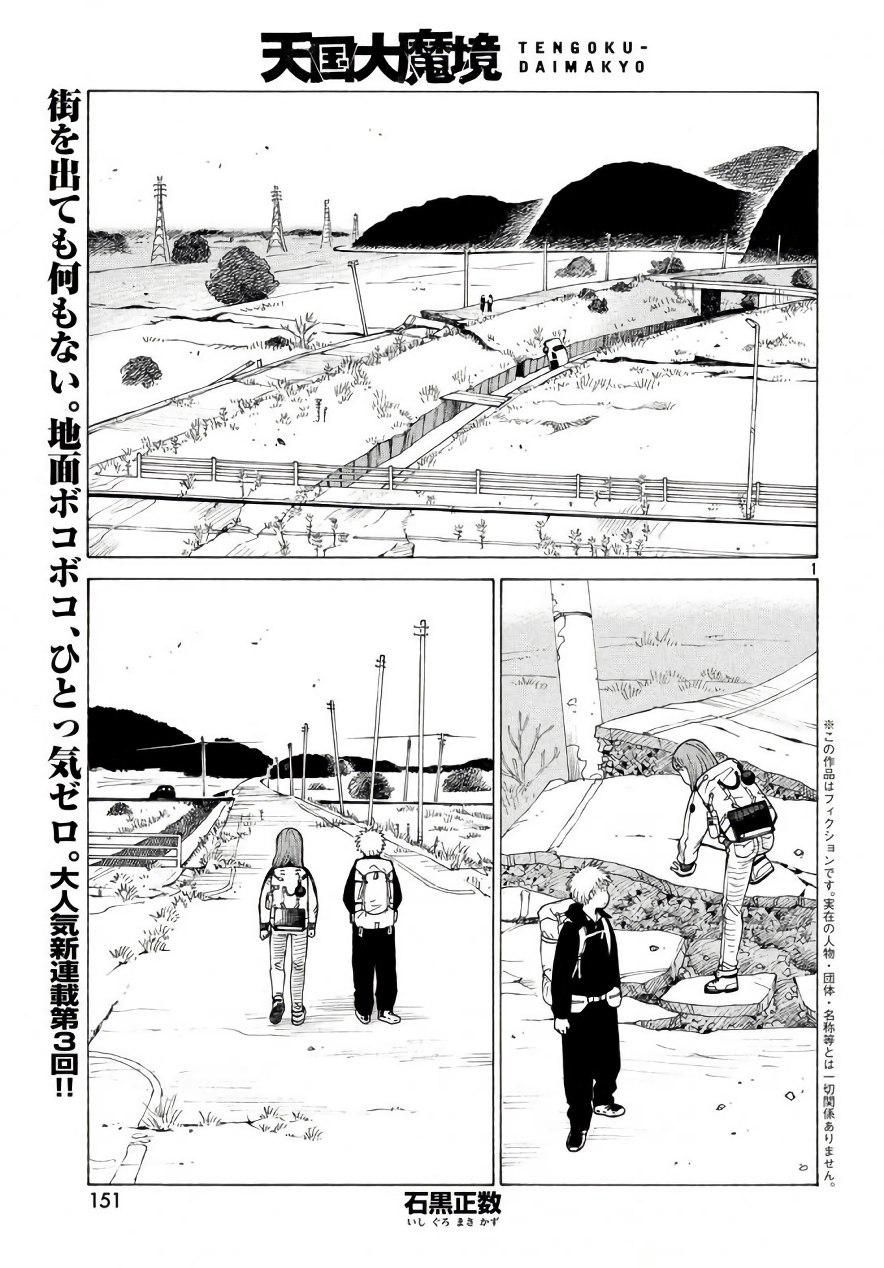 Read Tengoku Daimakyō (es) Manga Online