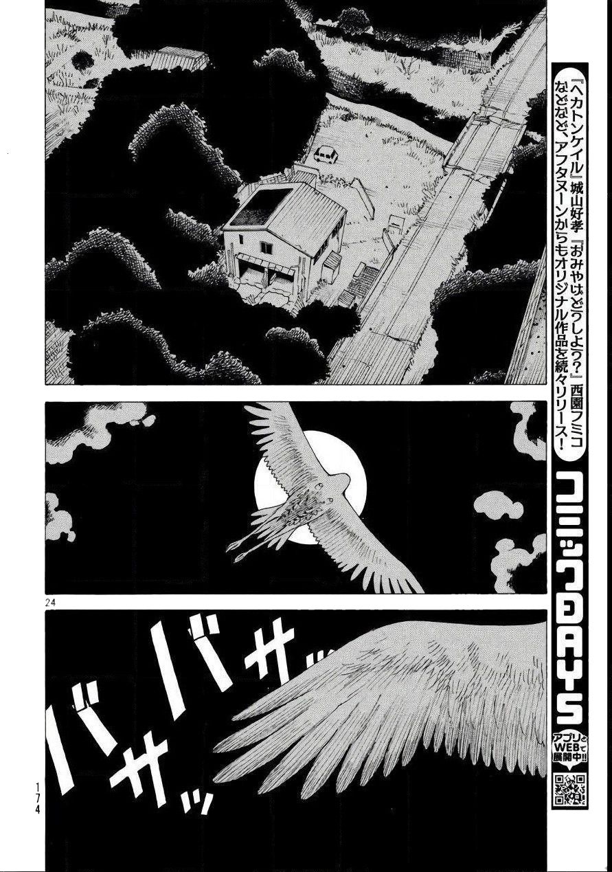 Read Tengoku Daimakyō (es) Manga Online