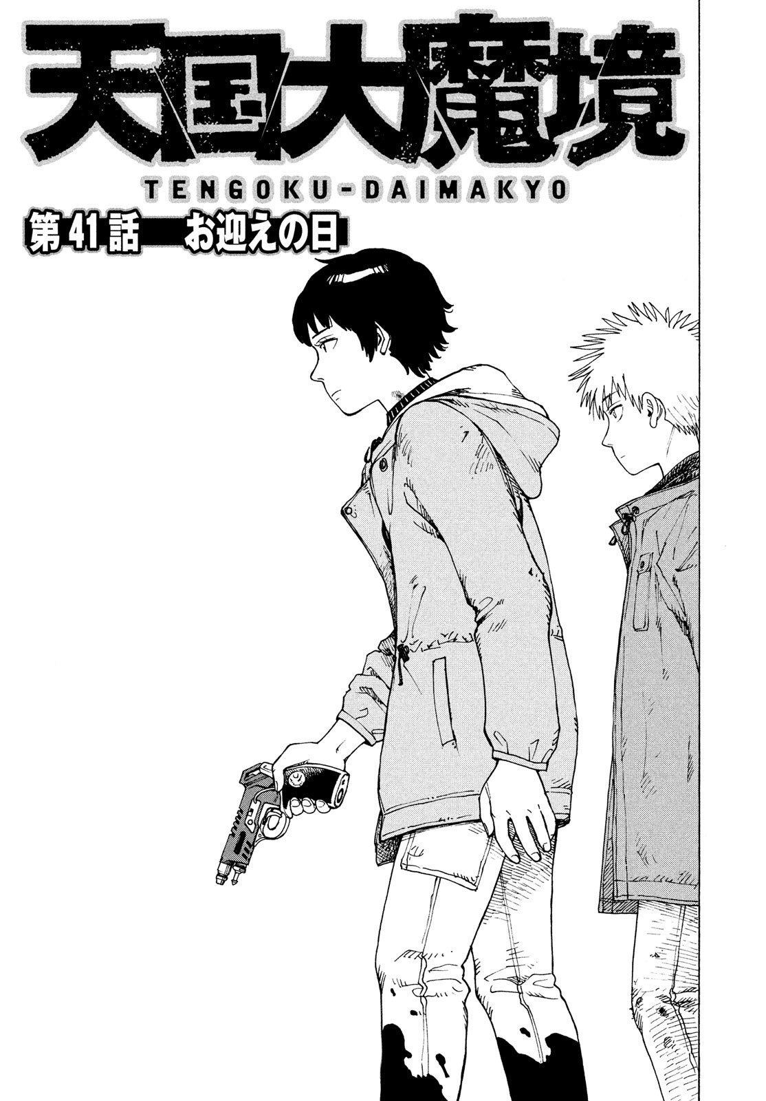 Read Tengoku Daimakyō (es) Manga Online