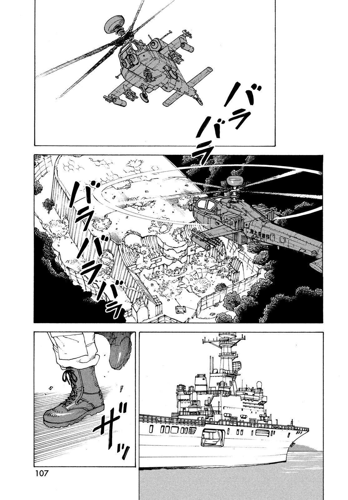 Read Tengoku Daimakyō (es) Manga Online