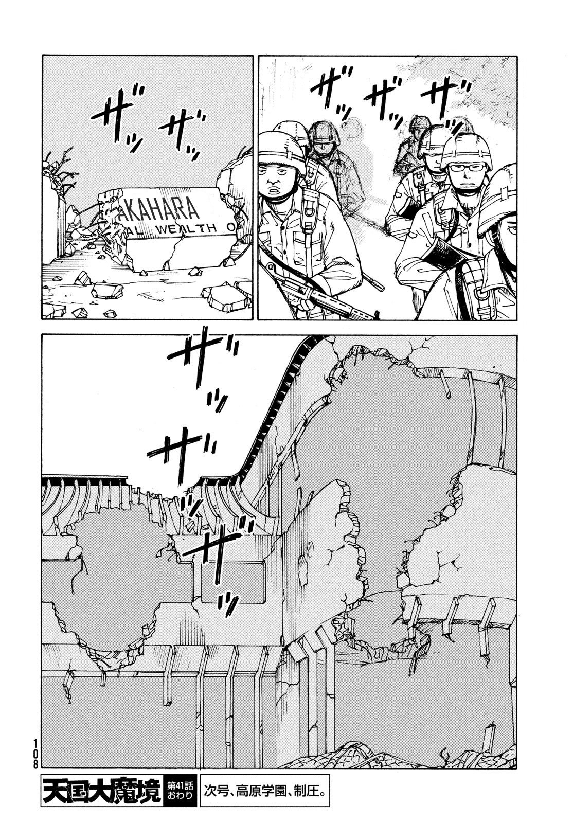 Read Tengoku Daimakyō (es) Manga Online