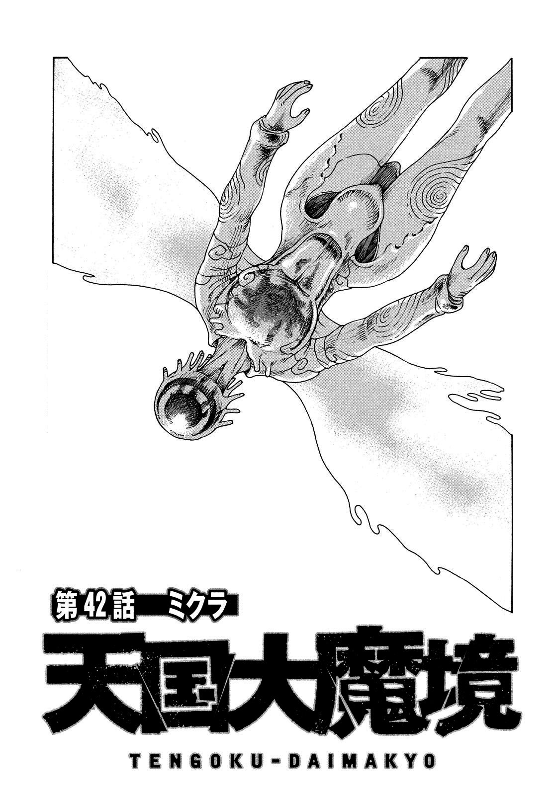 Read Tengoku Daimakyō (es) Manga Online